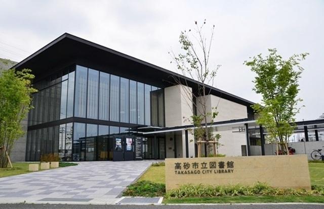 高砂市立図書館：1100m