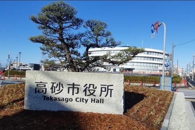 高砂市役所：1900m