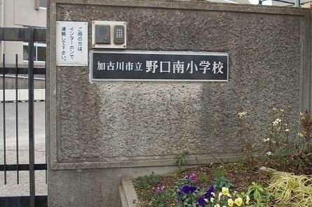 野口南小学校：130m