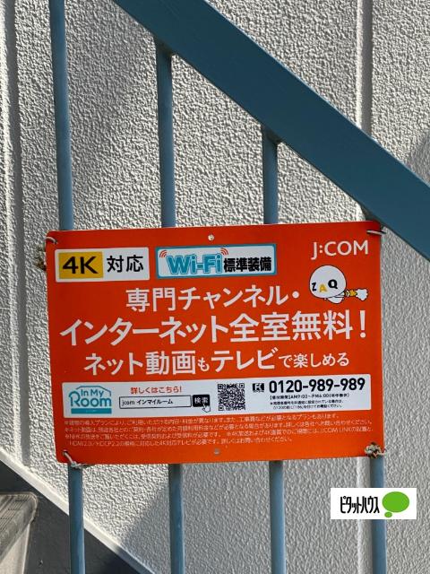 金沢マンション（301） その他