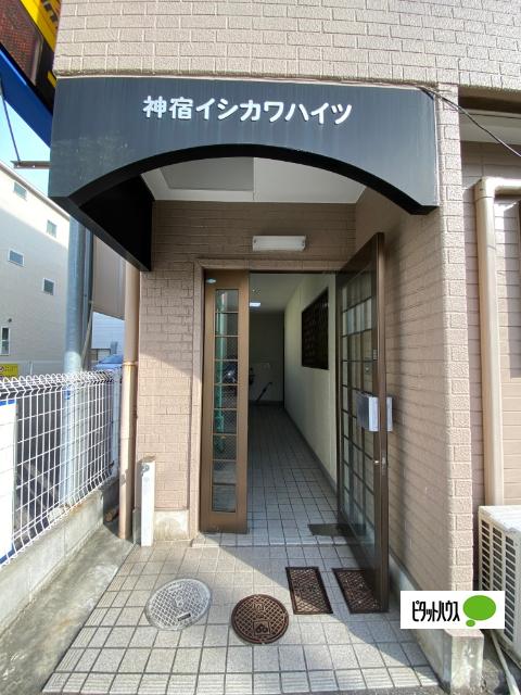 神宿イシカワハイツ（202） エントランス