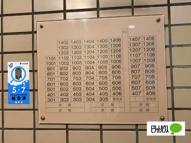 板宿グリーンタウン ロビー