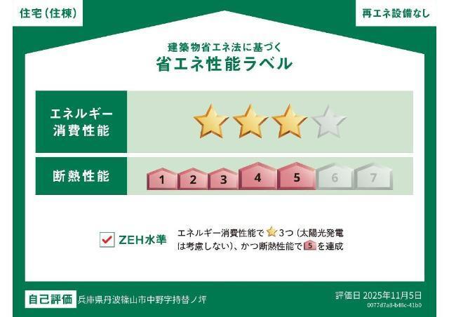 丹波篠山市中野　賃貸アパートⅡ 物件画像