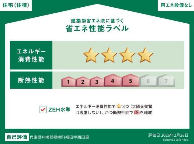 レイルロード　福音 物件画像