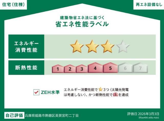 グレイスリー 物件画像