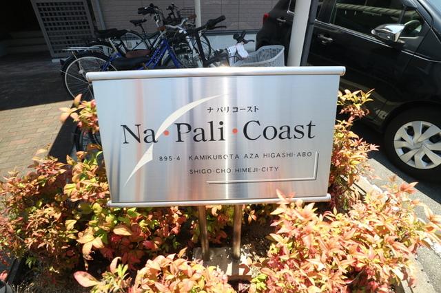 Na Pali Coast　A（201） 物件画像