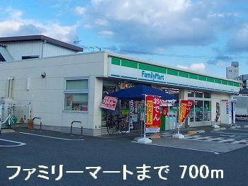 ファミリーマート：700m