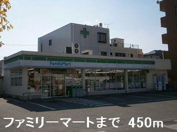 ファミリーマート：450m