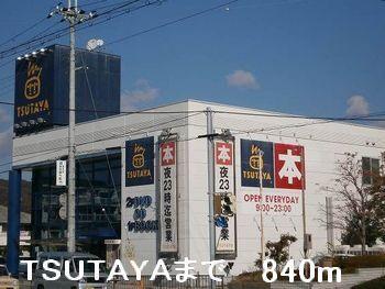 TSUTAYA：840m