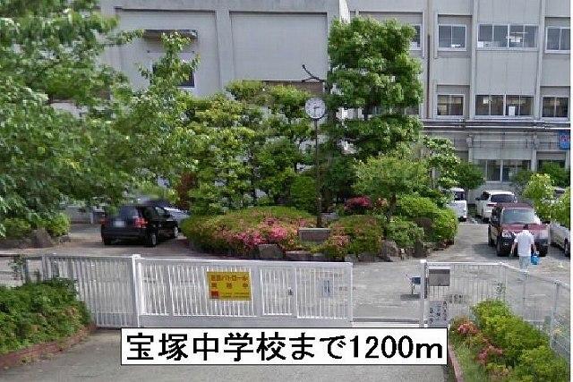 宝塚中学校：1200m