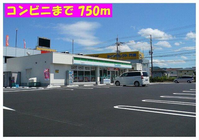 ファミリーマート：750m