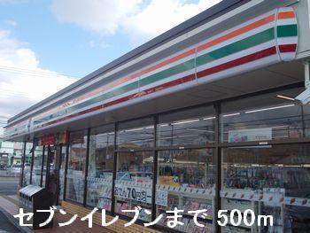 セブンイレブン：500m