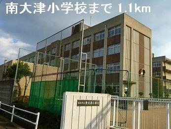 南大津小学校：1100m