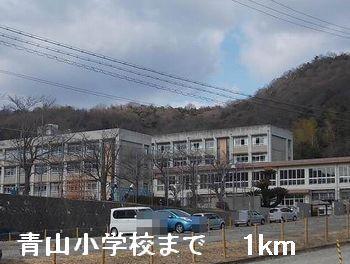 青山小学校：1000m