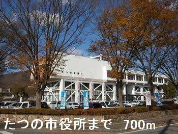 たつの市役所：700m