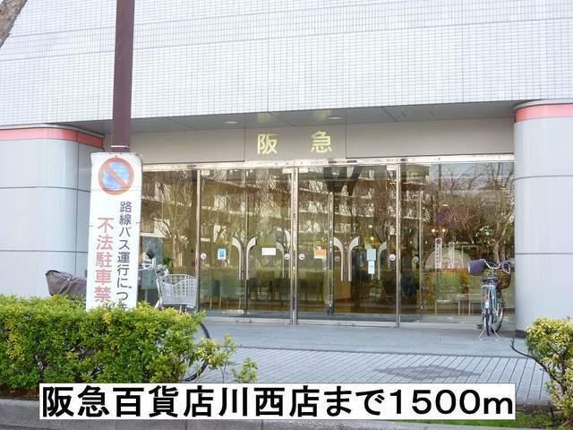 阪急百貨店：1500m