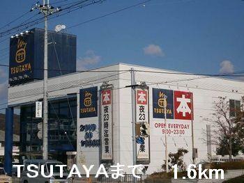 TSUTAYA：1600m