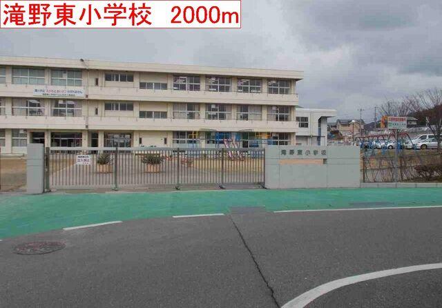 滝野東小学校：2000m