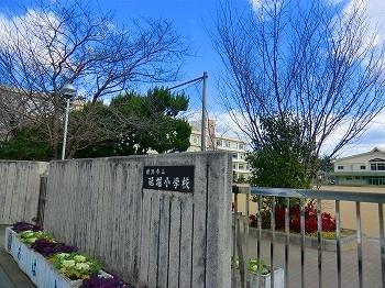 砥堀小学校：1700m