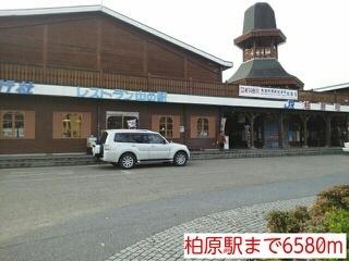 柏原駅：6580m