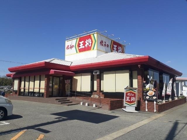 餃子の王将西宮北インター店様：400m