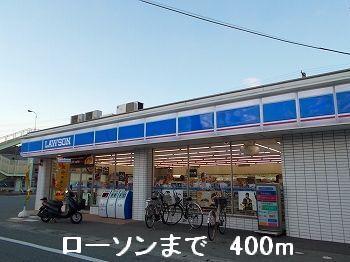 ローソン：400m