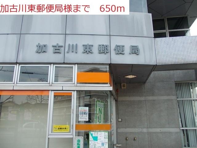 加古川東郵便局：650m