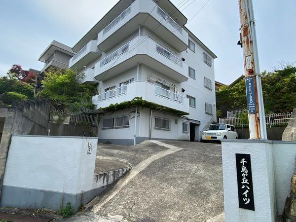 千鳥が丘ハイツ 外観