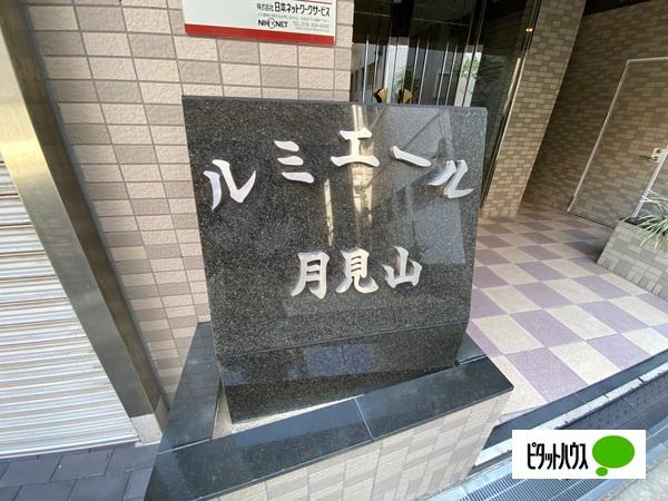 ルミエール月見山 エントランス
