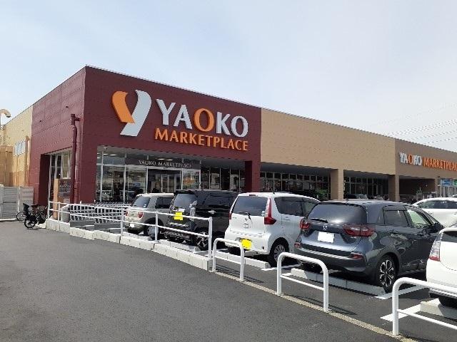 ヤオコー高崎井野店：1000m