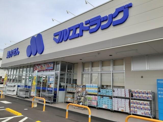 マルエドラッグ小八木店：600m