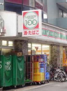 ローソンストア100松屋町住吉店：192m