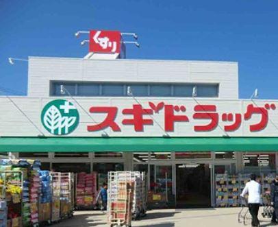 スギ薬局北久宝寺店：846m