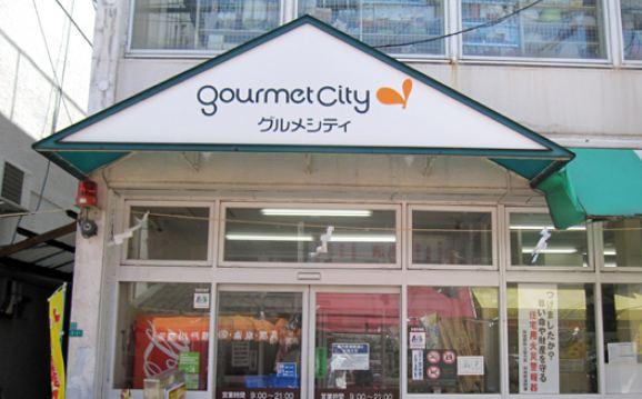 グルメシティ神崎川店：283m
