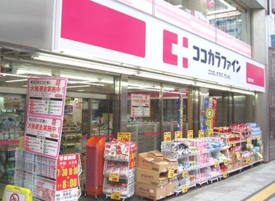 ココカラファイン堺駅前店：869m