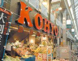 コーヨー淀屋橋店：541m