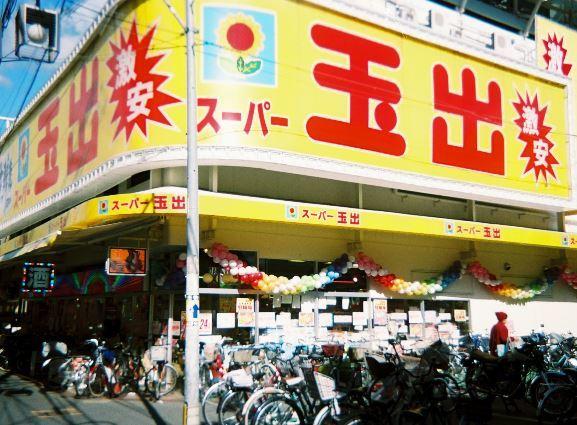 スーパー玉出堀江店：316m