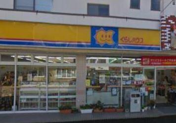 くらしハウス淡路2丁目店：471m