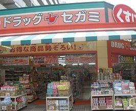ドラッグセガミ黒土店：276m