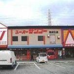 サンディ住吉墨江店：451m