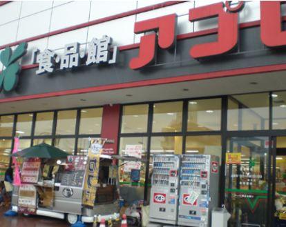 食品館アプロ中宮店：589m