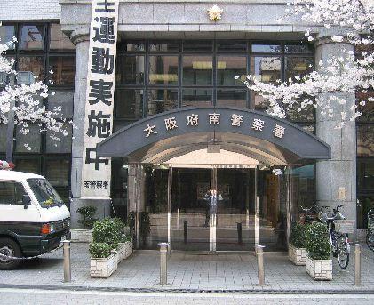 南警察署：1055m