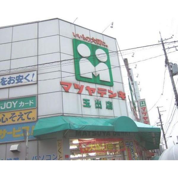 マツヤデンキ新道店：697m