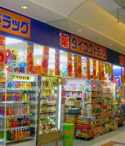 ダイコクドラッグ放出駅前店：724m