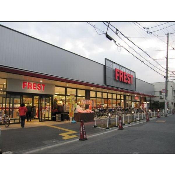 フレスト駒川店：257m