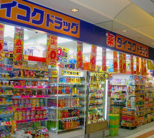 ダイコクドラッグ野田阪神店：145m