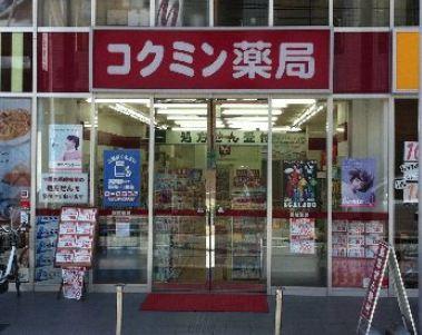コクミン新大阪駅店：399m