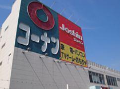ホームセンターコーナン平野瓜破店：430m