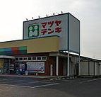 マツヤデンキ新道店：1029m