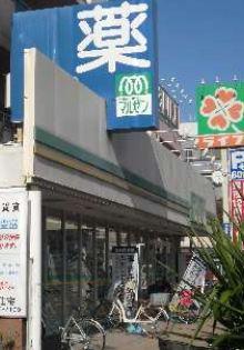 ドラッグストアマルゼン鴫野店：398m